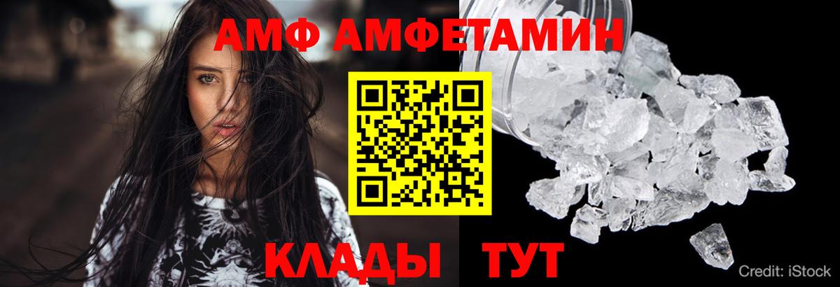 АМФ Розовый Мытищи