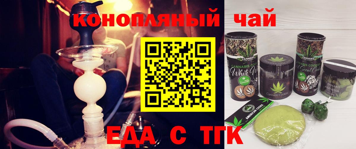 Canna-Cookies марихуана  Вход с VPN  Мытищи 