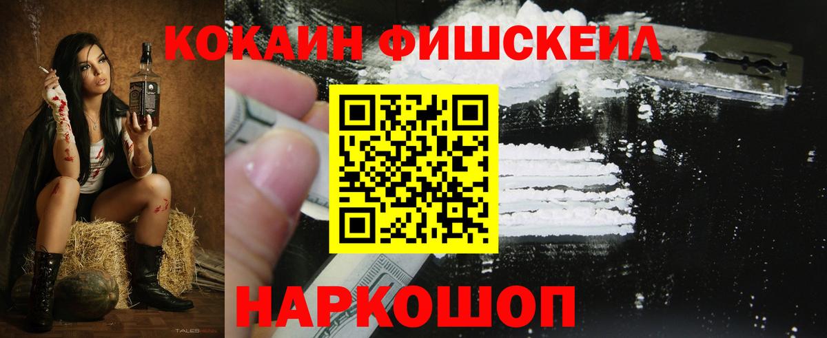 COCAIN Перу  Вход с VPN  Мытищи 