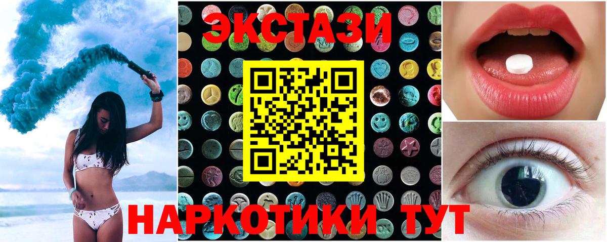 KRAKEN онион  Экстази  Вход с VPN  ЭКСТАЗИ Philipp Plein  Мытищи 