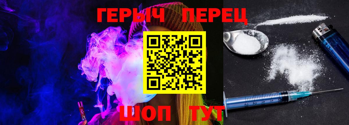 Героин Афган  Вход с VPN  Мытищи 