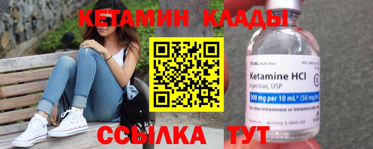 Кетамин VHQ  Вход с VPN  Мытищи 