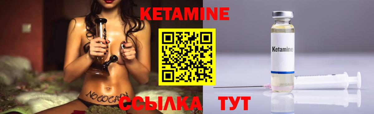 Кетамин VHQ Мытищи
