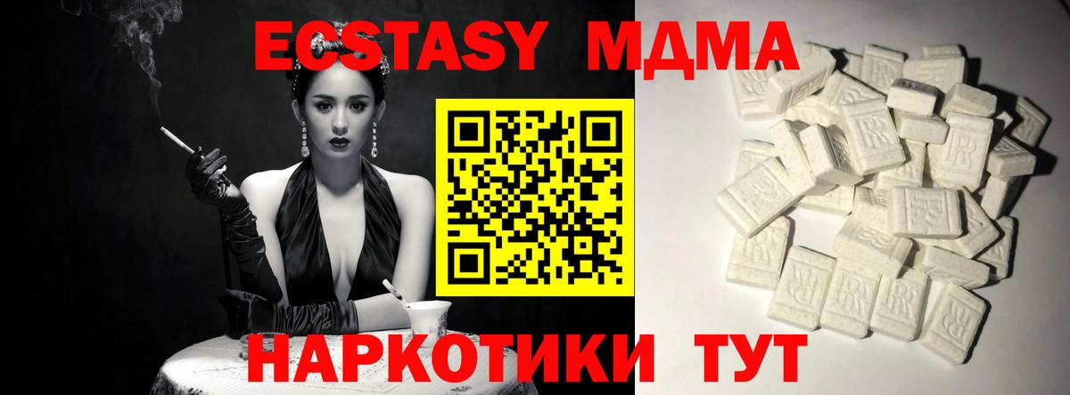MDMA  MDMA VHQ  Вход с VPN  Мытищи  МДМА crystal 