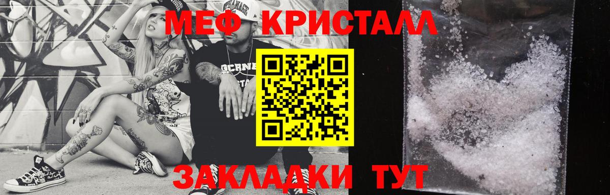 МЕФ мука Мытищи