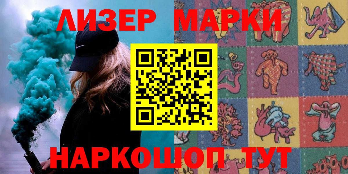 Мытищи  Марки N-bome  Вход с VPN  Наркотические марки 1500мкг  Наркотические марки 1500мкг 