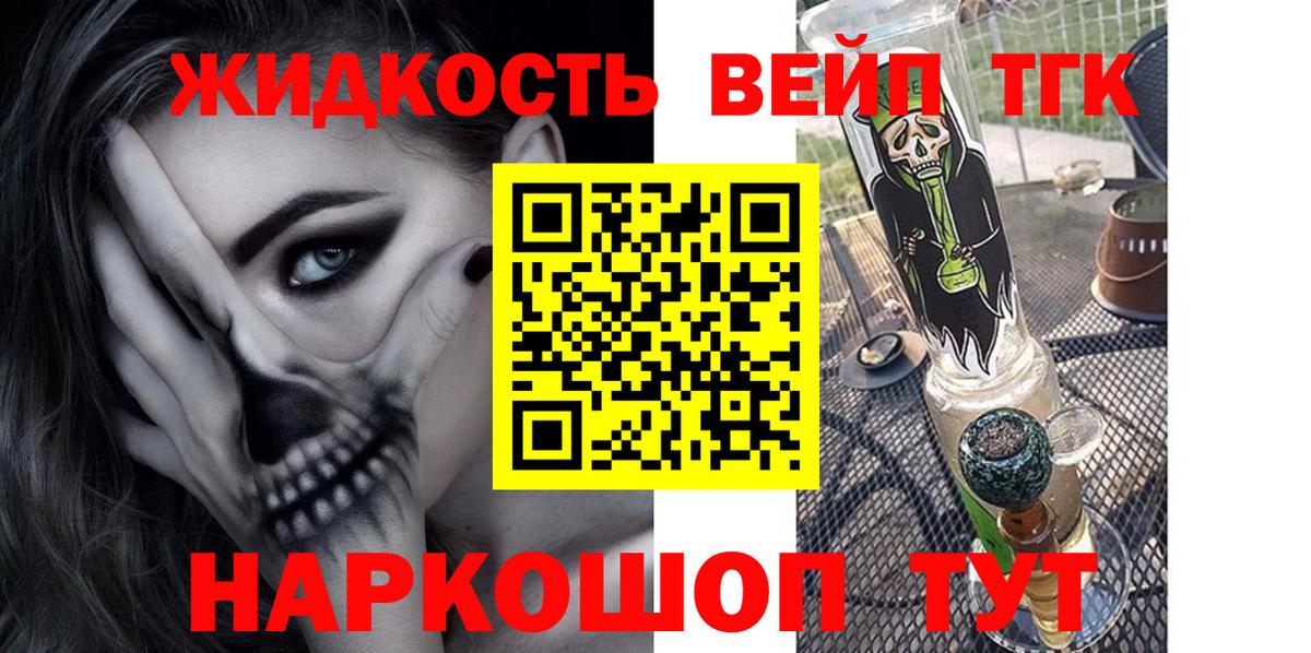 ТГК концентрат Мытищи