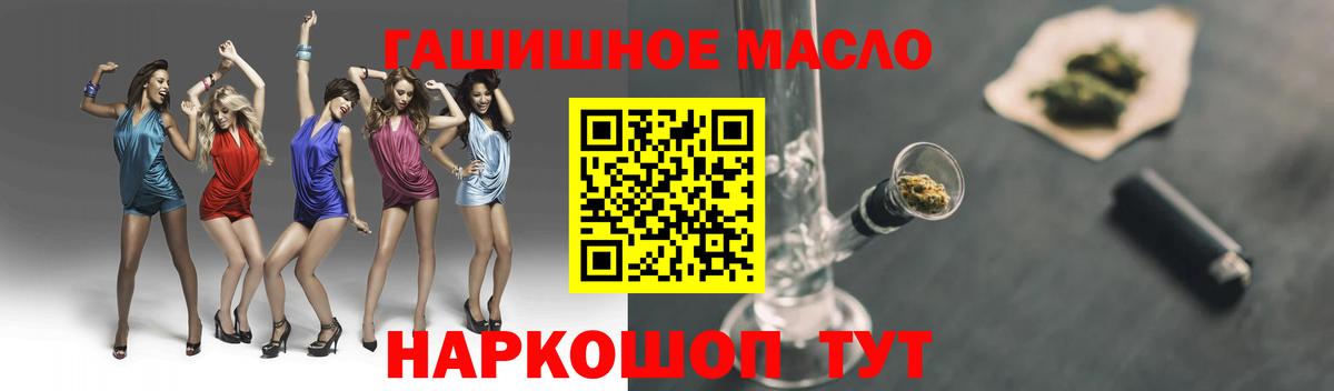 что такое наркотик  Вход с VPN  Мытищи  ТГК THC oil  ТГК гашишное масло 